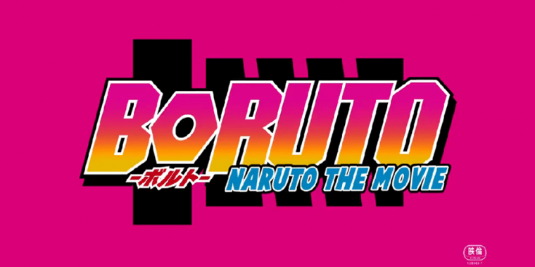 Boruto Naruto The Movie Facebook Cover Photo