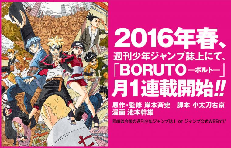 Coming Soon  Boruto Manga and Film