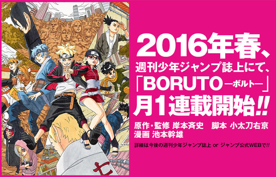 Boruto Naruto Next Generations Season 2 Release Date, Trailer, Cast