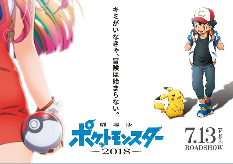 New Pokemon Anime Update - Pokemon Newspaper